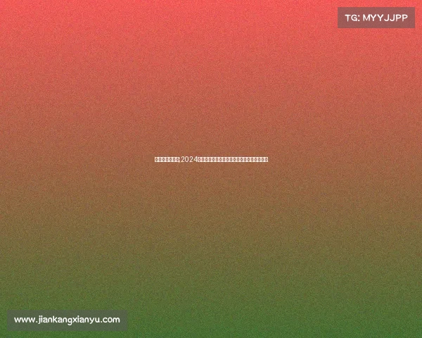 巴塞尔赛事程表;2024年瑞士巴塞尔网球锦标赛完整赛程时间安排表